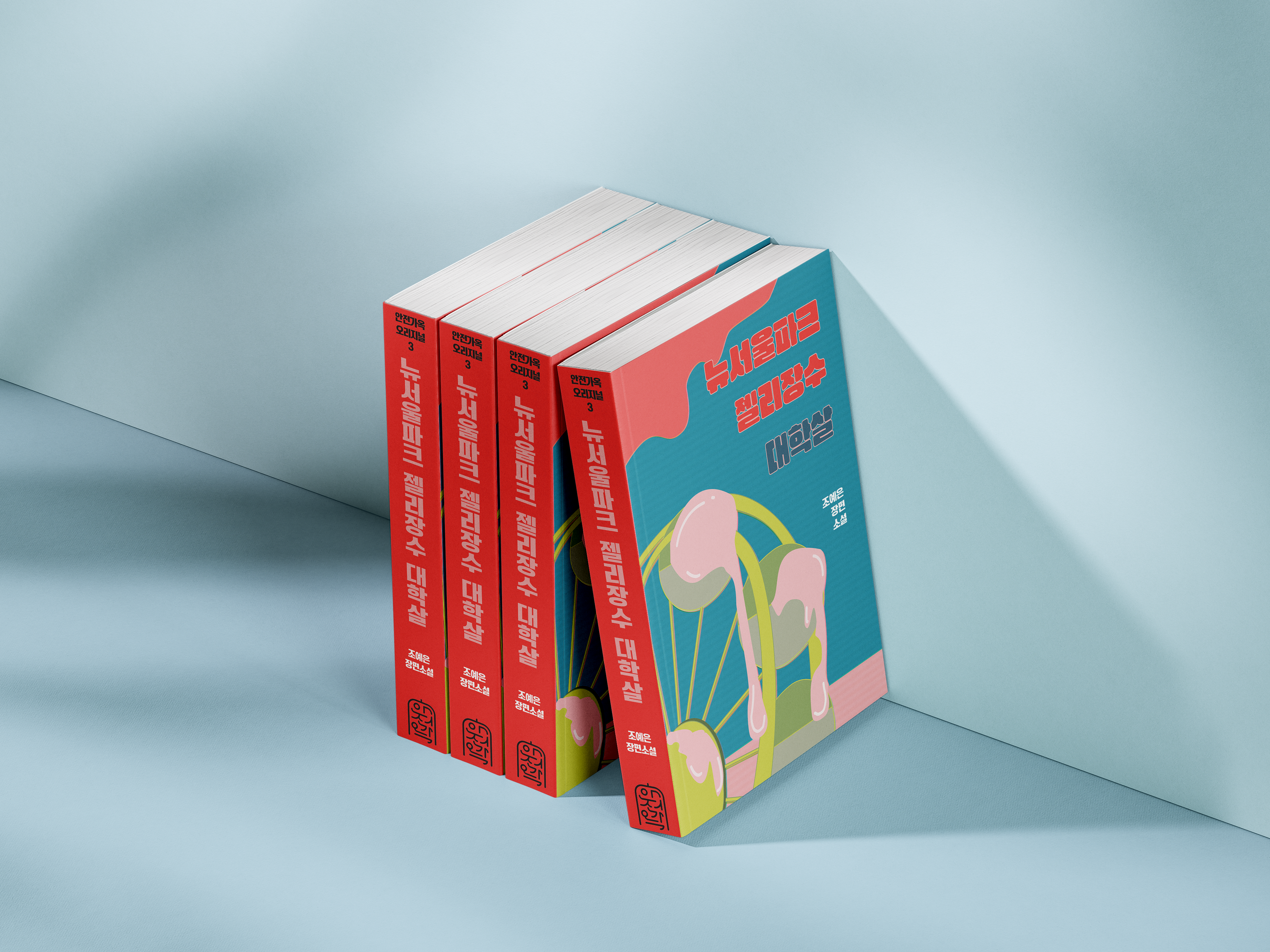 Mockup Validation