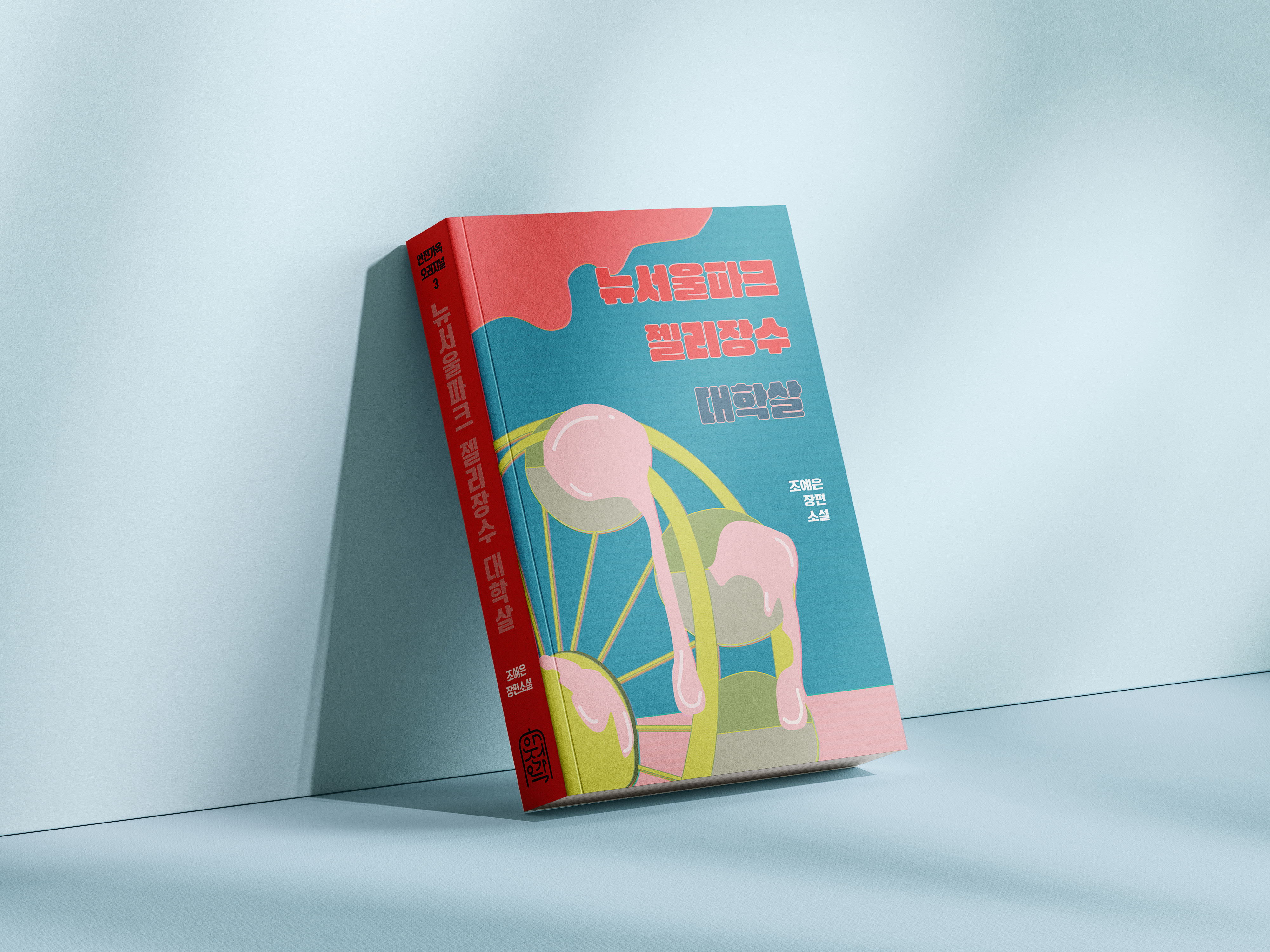 Bookcover Mood